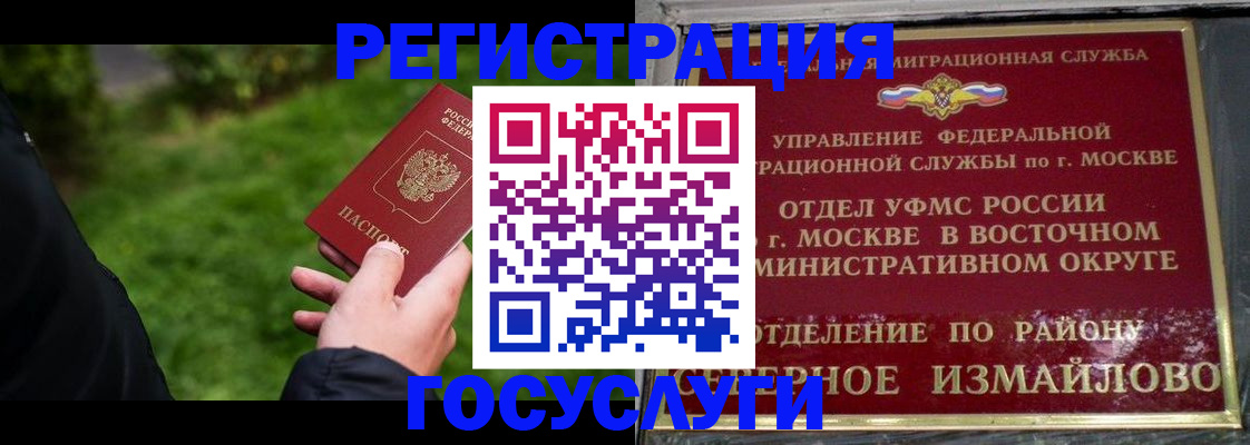 временная регистрация поиск в Дубне