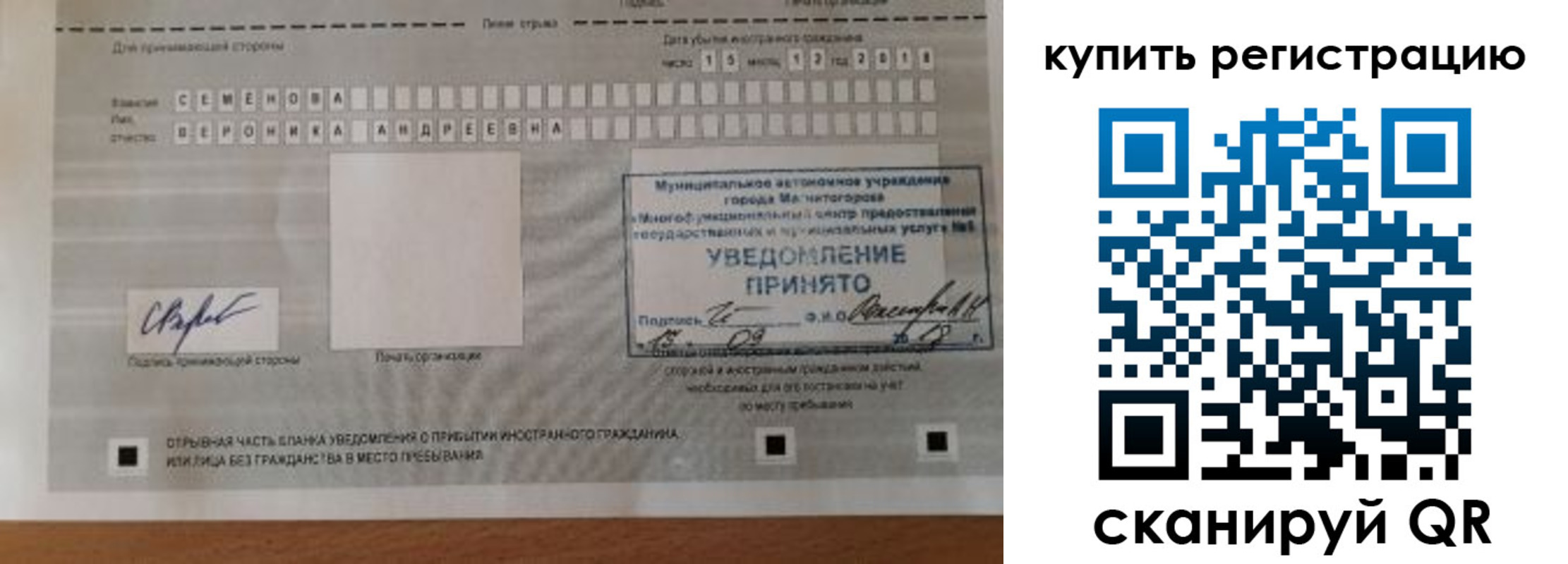 прописка для военкомата в Дубне