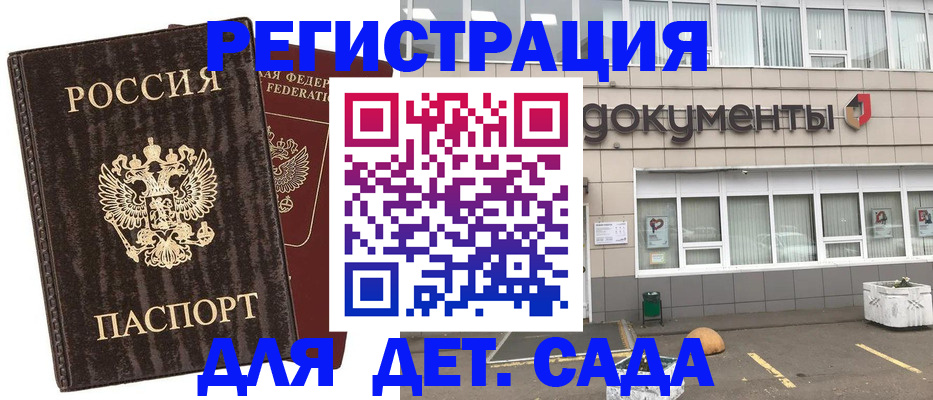 прописка гарантия в Дубне