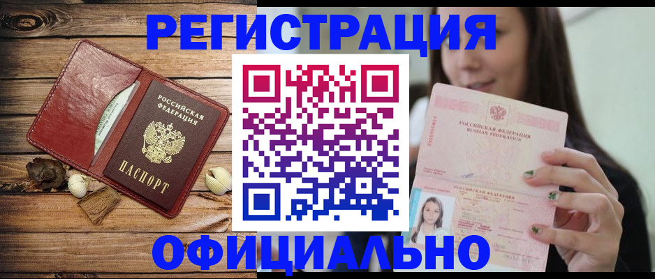 прописка в квартире в Дубне