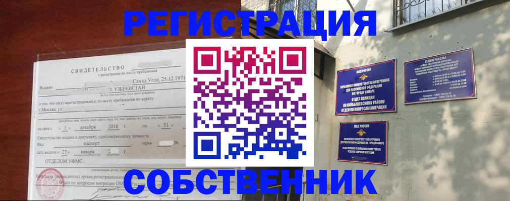 прописка от собственника в Дубне