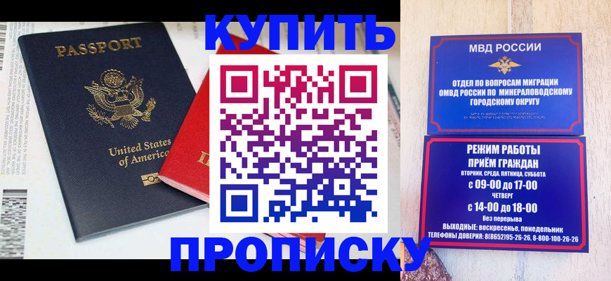 где прописаться в Дубне