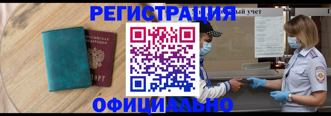 прописка гарантия в Дубне