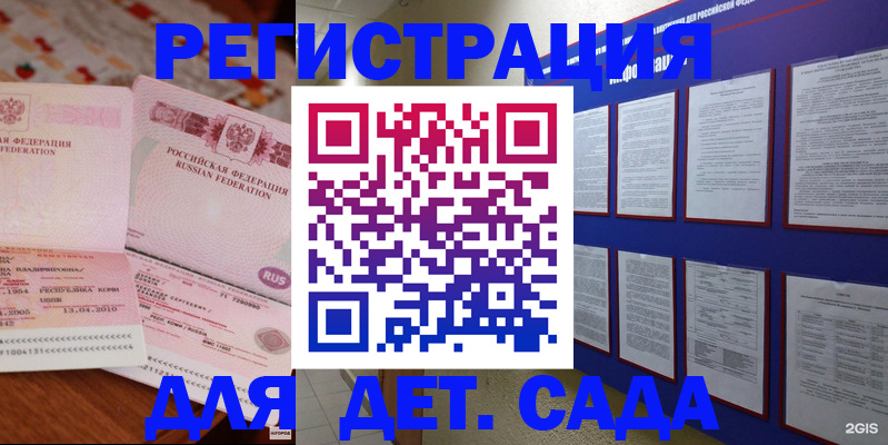 временная регистрация 2025 в Дубне