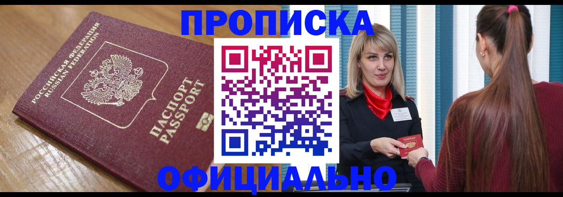 временная регистрация гарантия в Дубне