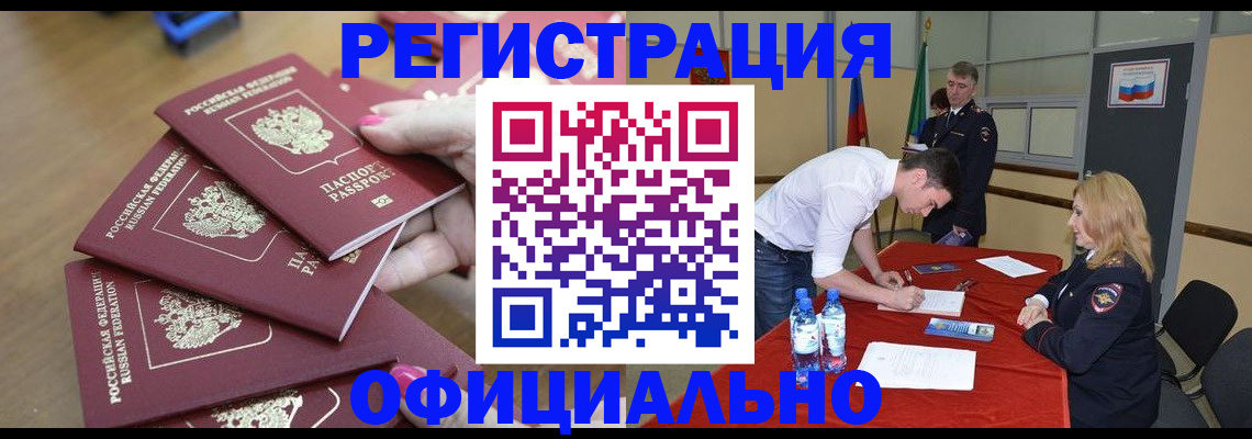 временная регистрация гарантия в Дубне