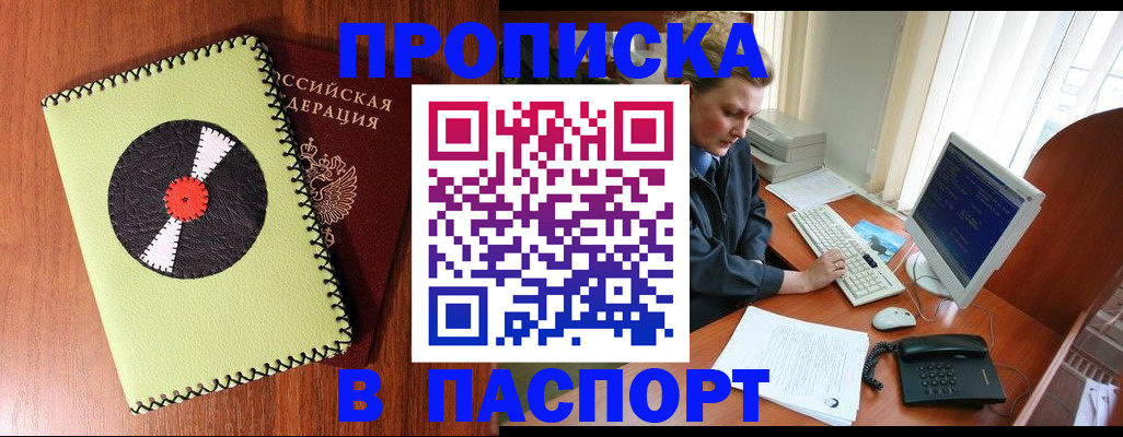 временная регистрация для всех в Дубне